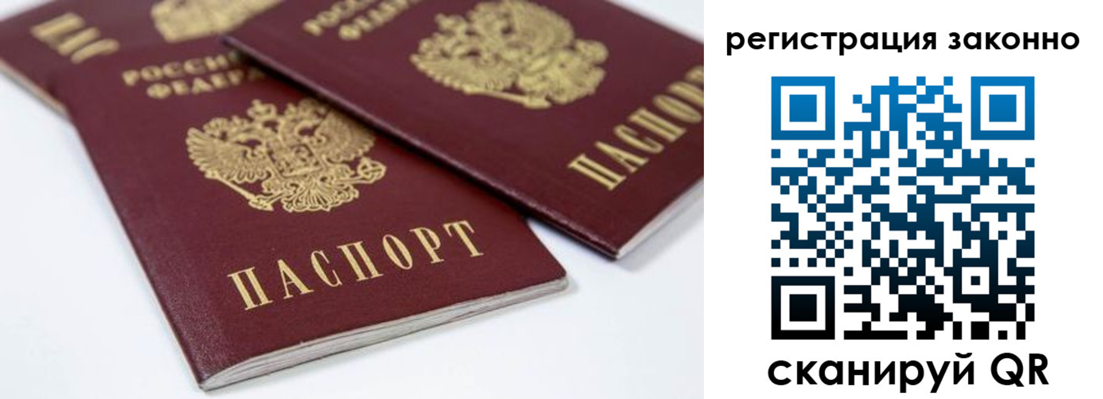 где прописаться в Люберцах