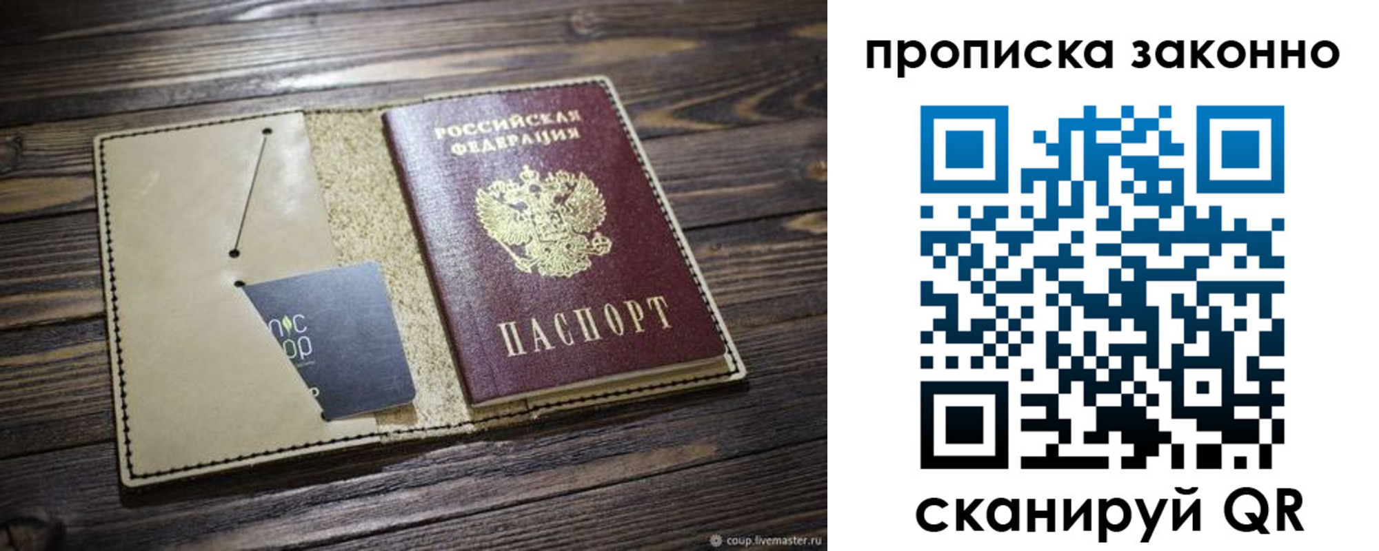 временная регистрация надежно в Люберцах