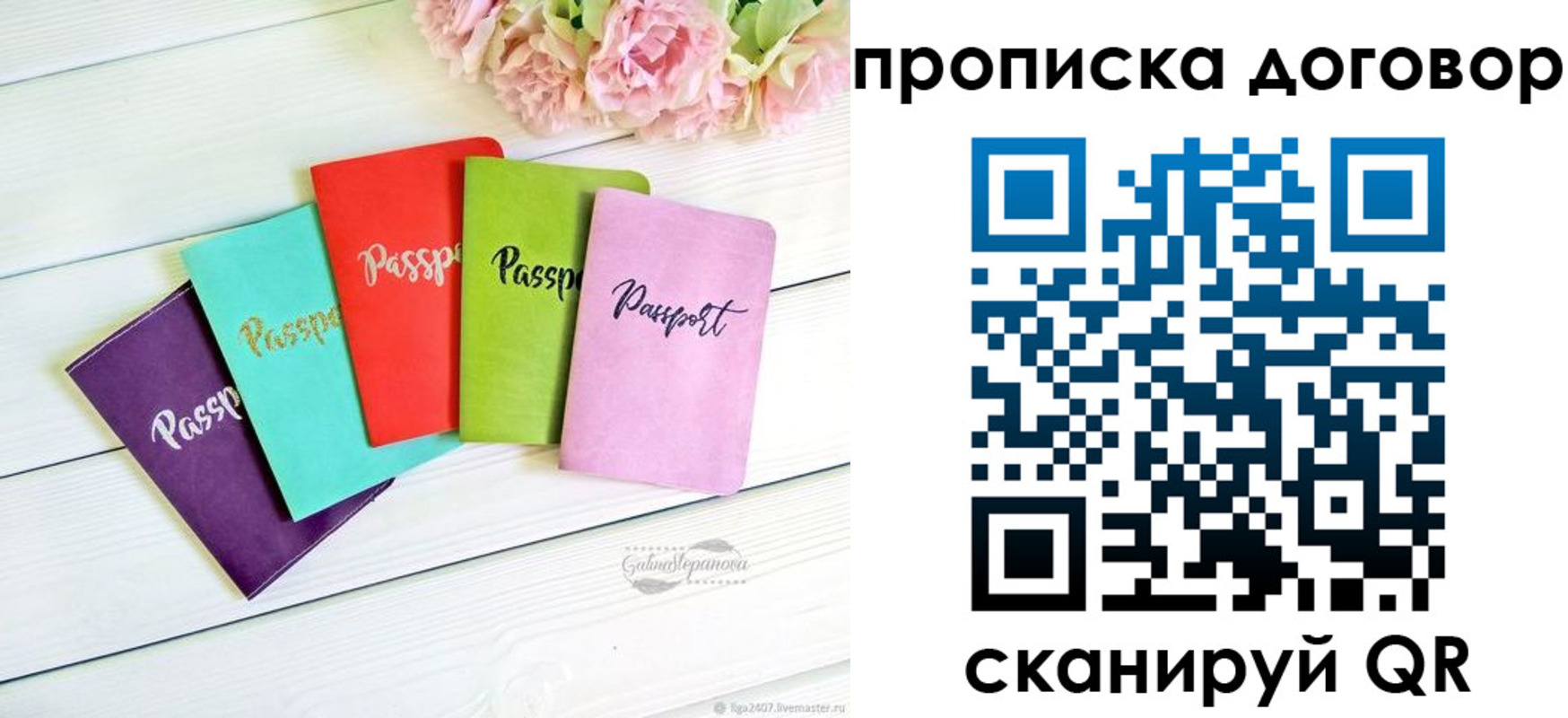 регистрация для школы в Люберцах