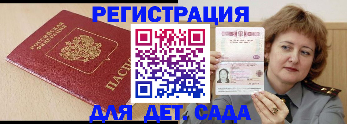 миграционный учет в Люберцах