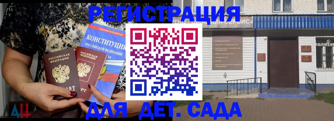 временная регистрация недорого в Люберцах