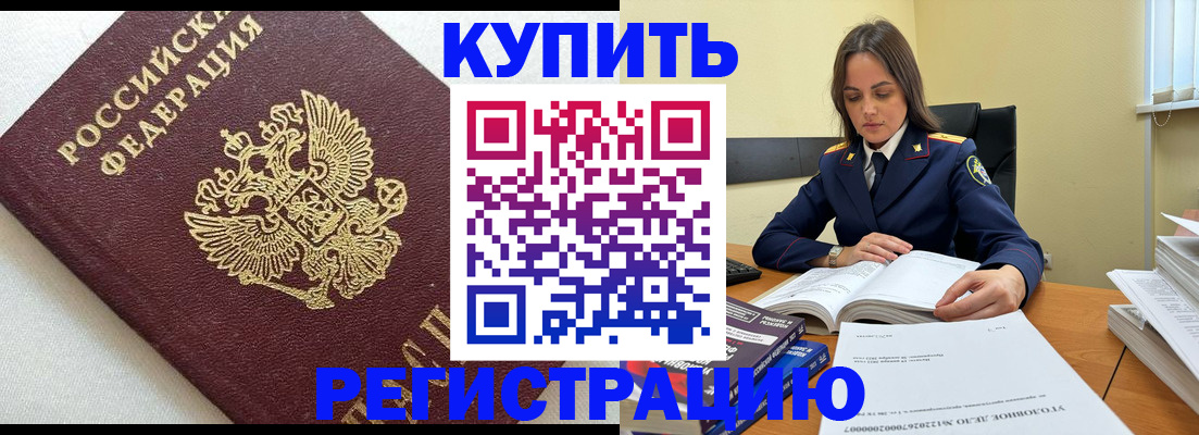 прописка в Люберцах