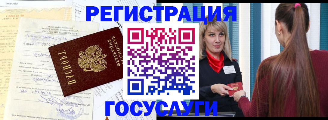 регистрация для школы в Люберцах